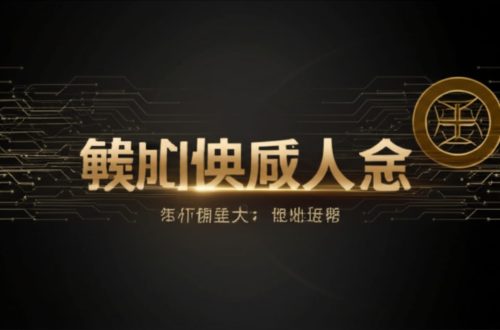 ¿Oro Digital o Grilletes Legales? Revelando el "Pecado Original" del Negocio Ilícito Detrás del Cambio de Divisas con Stablecoins